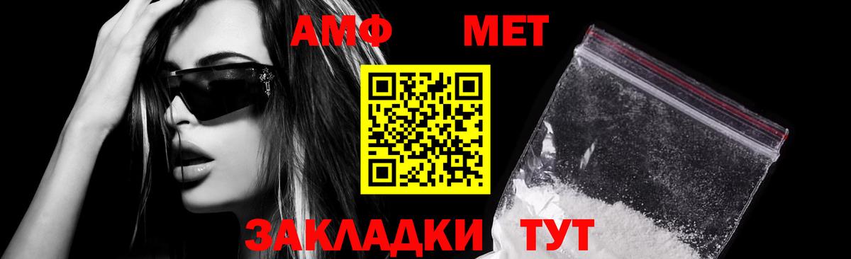 АМФ 97%  Вход с VPN  Амфетамин  Мелеуз 