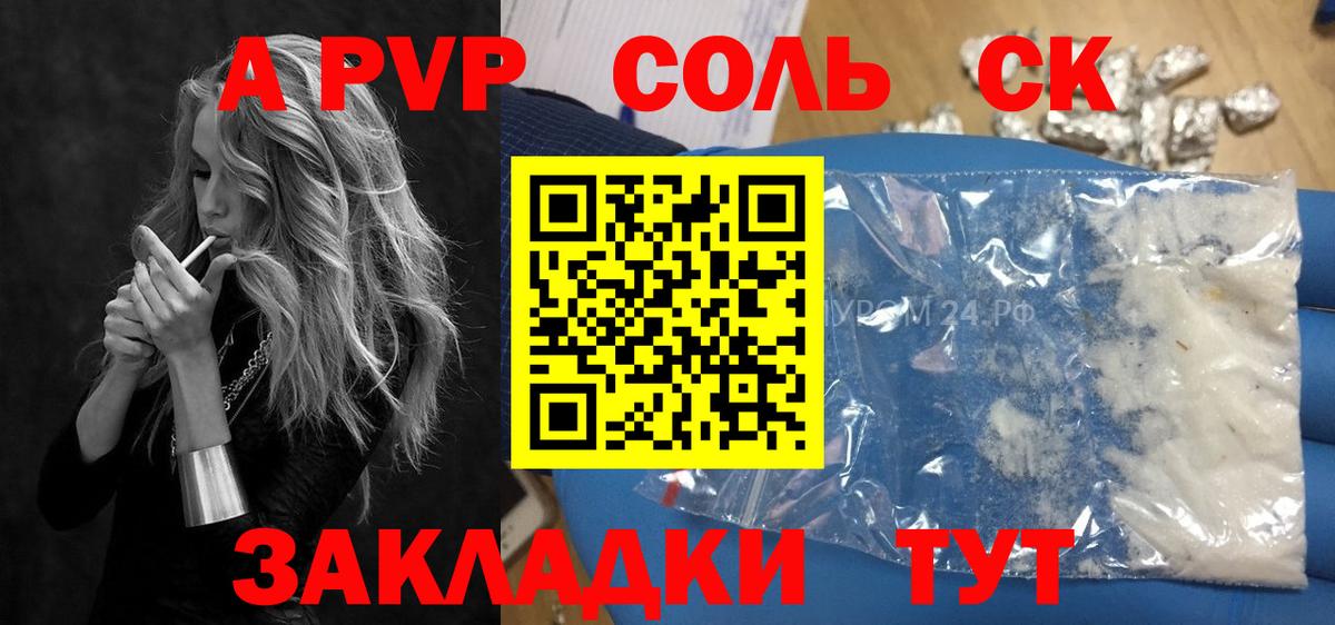 A-PVP кристаллы Мелеуз
