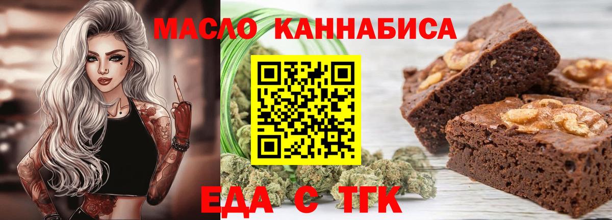 Cannafood конопля Мелеуз