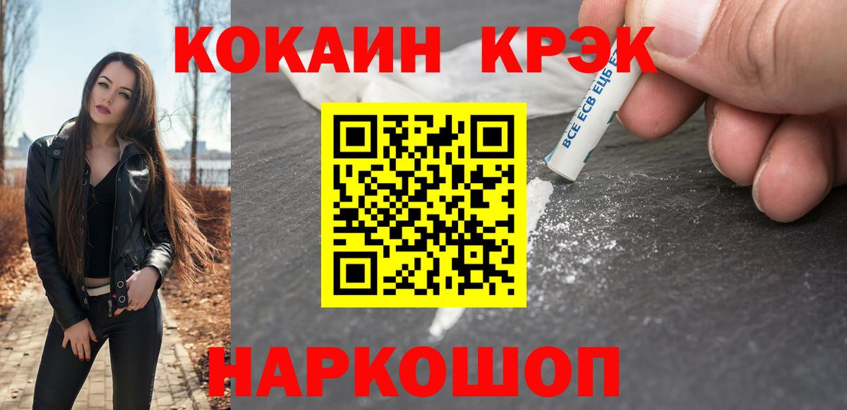 Мелеуз  КОКАИН  Кокаин 98%  Вход с VPN  КОКАИН Перу 