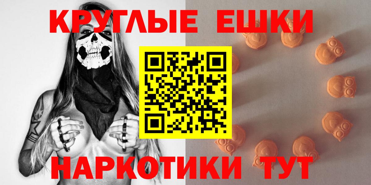 Экстази ешки Мелеуз