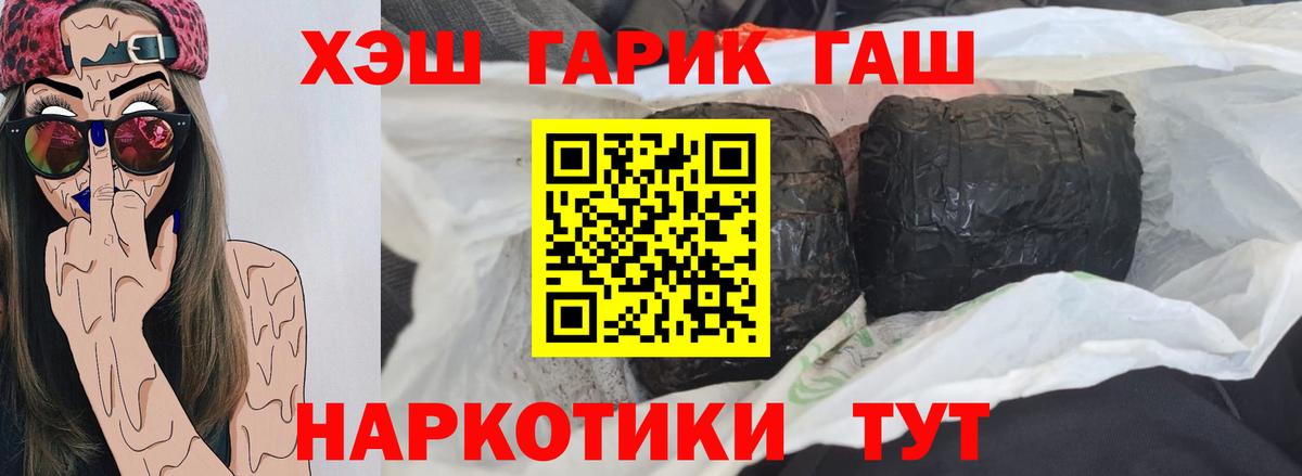 ГАШ Изолятор  ГАШИШ убойный  купить  сайты  Мелеуз  Вход с VPN 