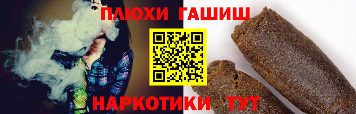 Гашиш убойный Мелеуз