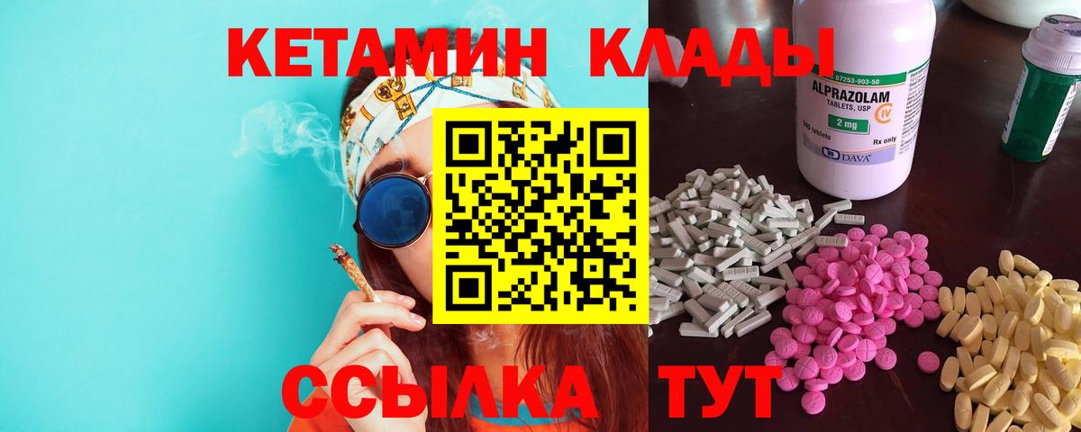Кетамин ketamine  Вход с VPN  Мелеуз 