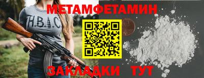 первитин Гатчина