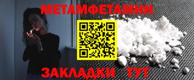 первитин Гатчина