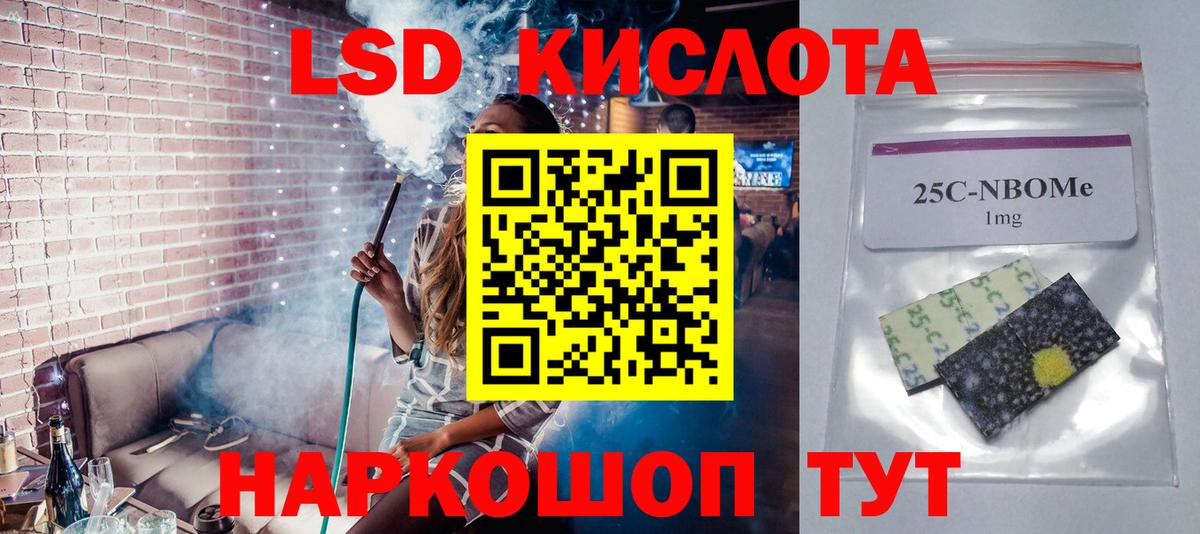 LSD-25 экстази кислота  Лсд 25 экстази кислота  Вход с VPN  Мелеуз 