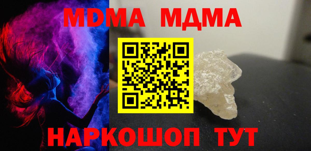 МДМА молли Мелеуз