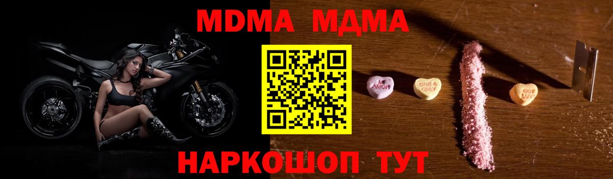 MDMA  МДМА Molly  Мелеуз  Вход с VPN  МДМА VHQ 