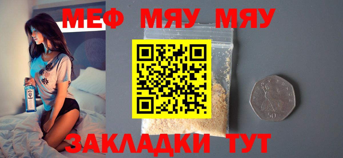 Мефедрон 4 MMC  Вход с VPN  Меф  Меф mephedrone  ссылка на мегу ONION  Мелеуз 