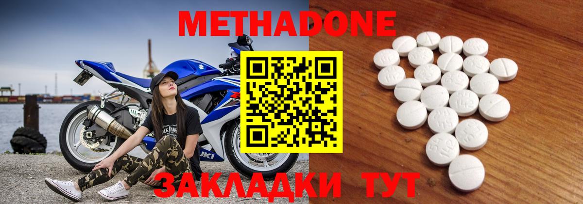 МЕТАДОН мёд  МЕТАДОН VHQ  Мелеуз  MEGA tor  нарко площадка телеграм  Вход с VPN 