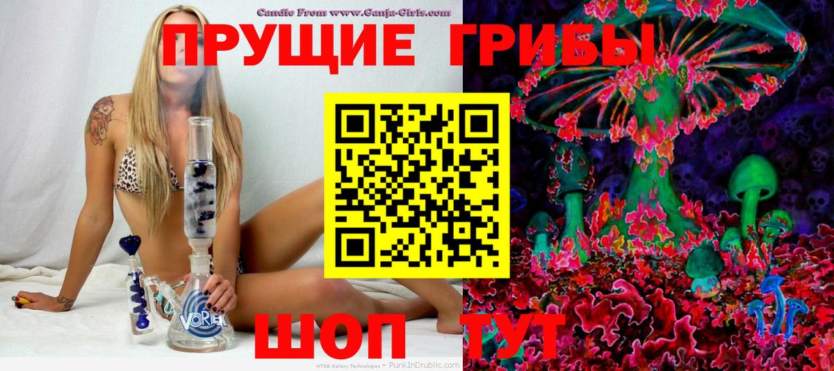 Галлюциногенные грибы MAGIC MUSHROOMS  Вход с VPN  Псилоцибиновые грибы мухоморы  Мелеуз 